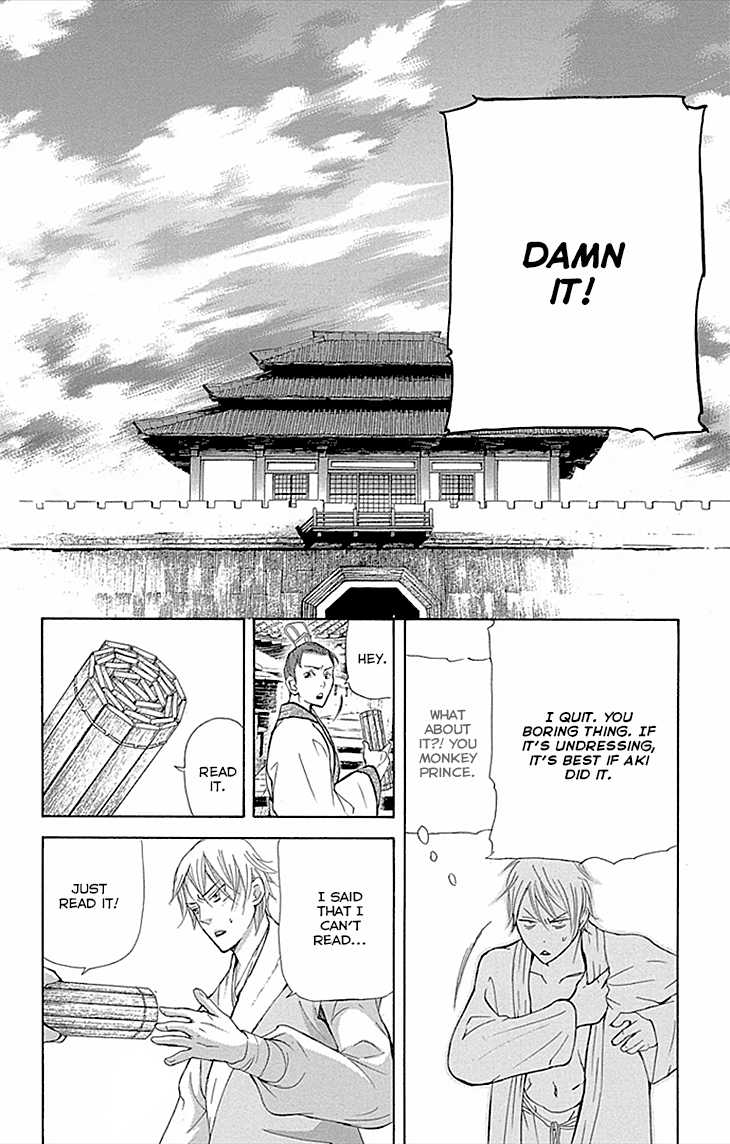 Joou No Hana chapter 9 - page 23