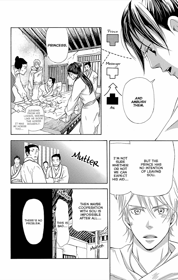 Joou No Hana chapter 9 - page 27
