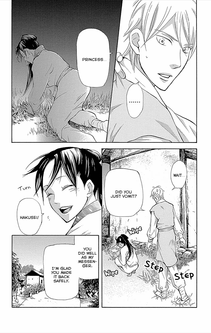 Joou No Hana chapter 9 - page 29