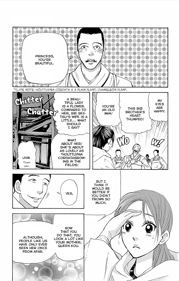 Joou No Hana chapter 9 - page 4