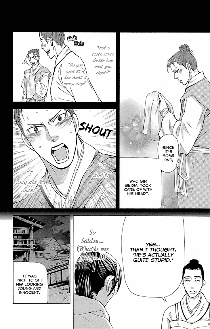 Joou No Hana chapter 9 - page 5