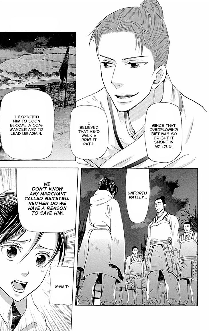 Joou No Hana chapter 9 - page 6