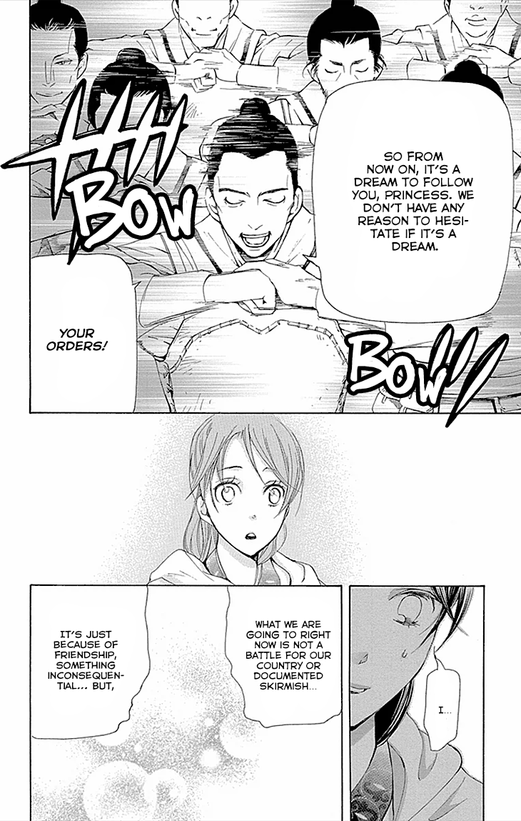 Joou No Hana chapter 9 - page 7