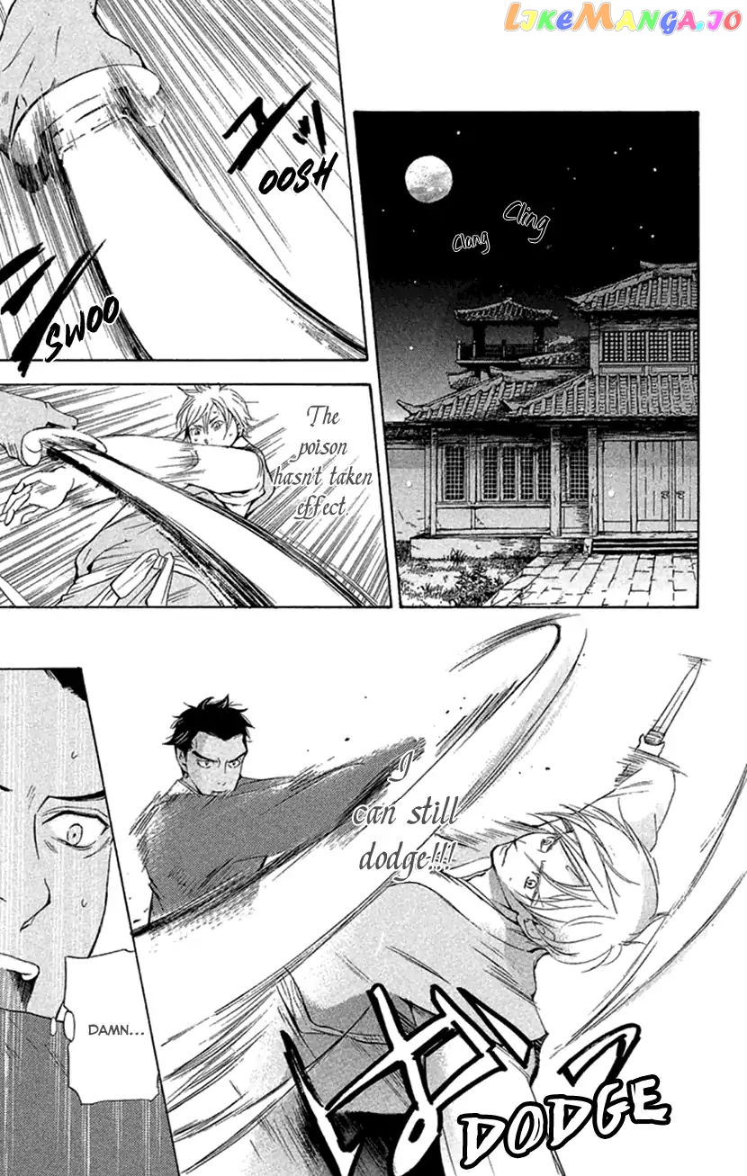 Joou No Hana chapter 18 - page 3