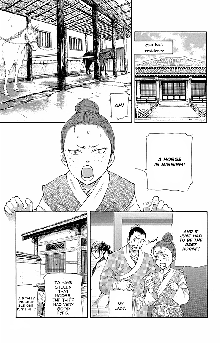 Joou No Hana chapter 9.1 - page 7