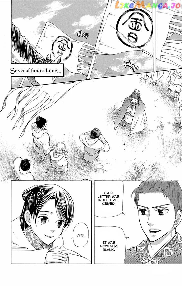 Joou No Hana chapter 10 - page 2