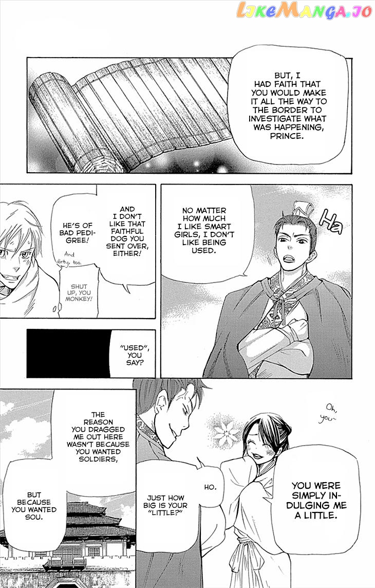 Joou No Hana chapter 10 - page 3