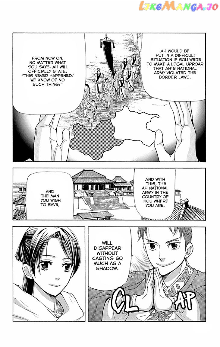 Joou No Hana chapter 10 - page 4