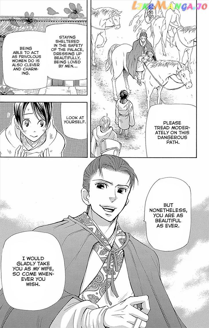 Joou No Hana chapter 10 - page 7