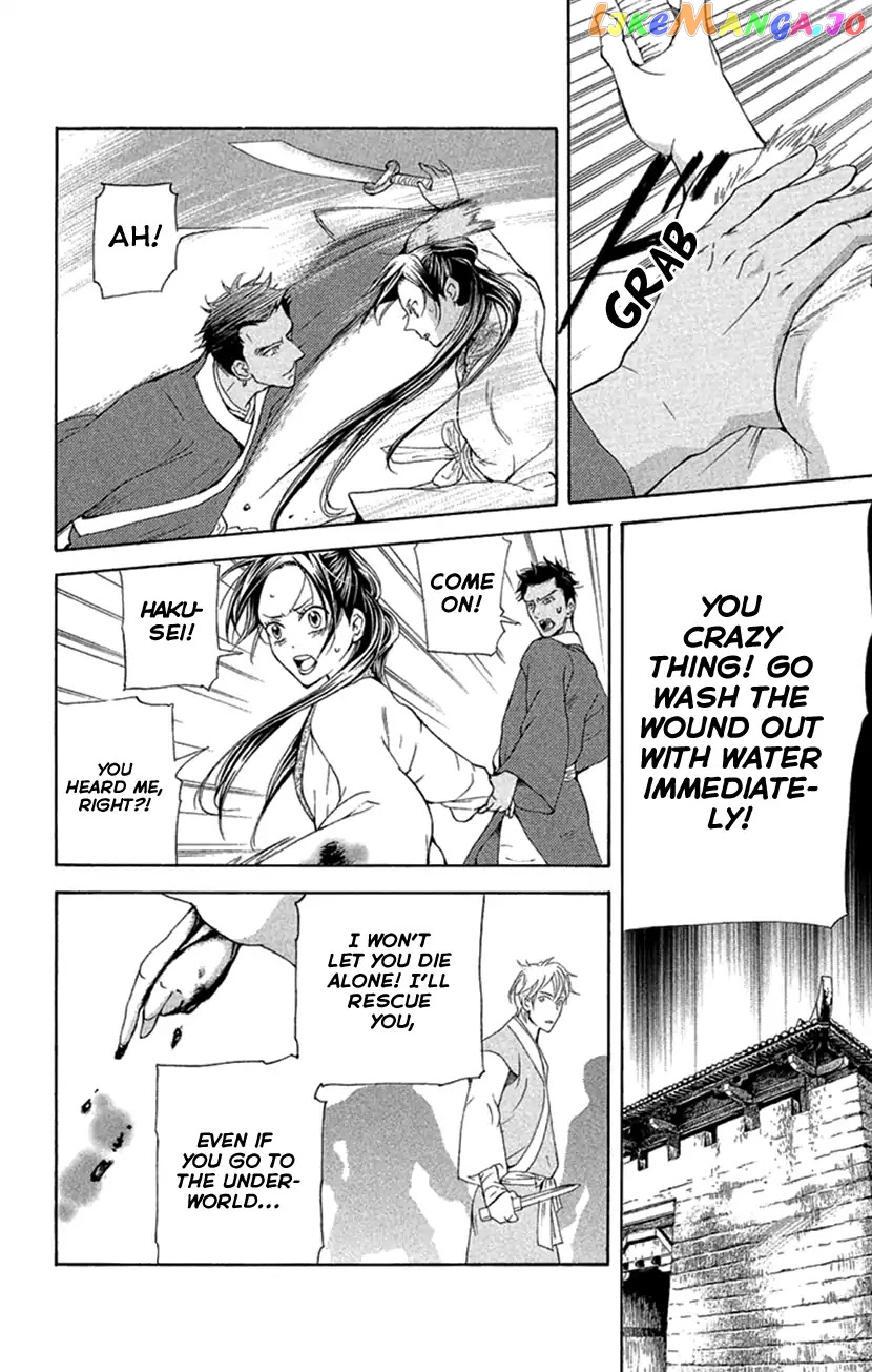 Joou No Hana chapter 18.2 - page 2