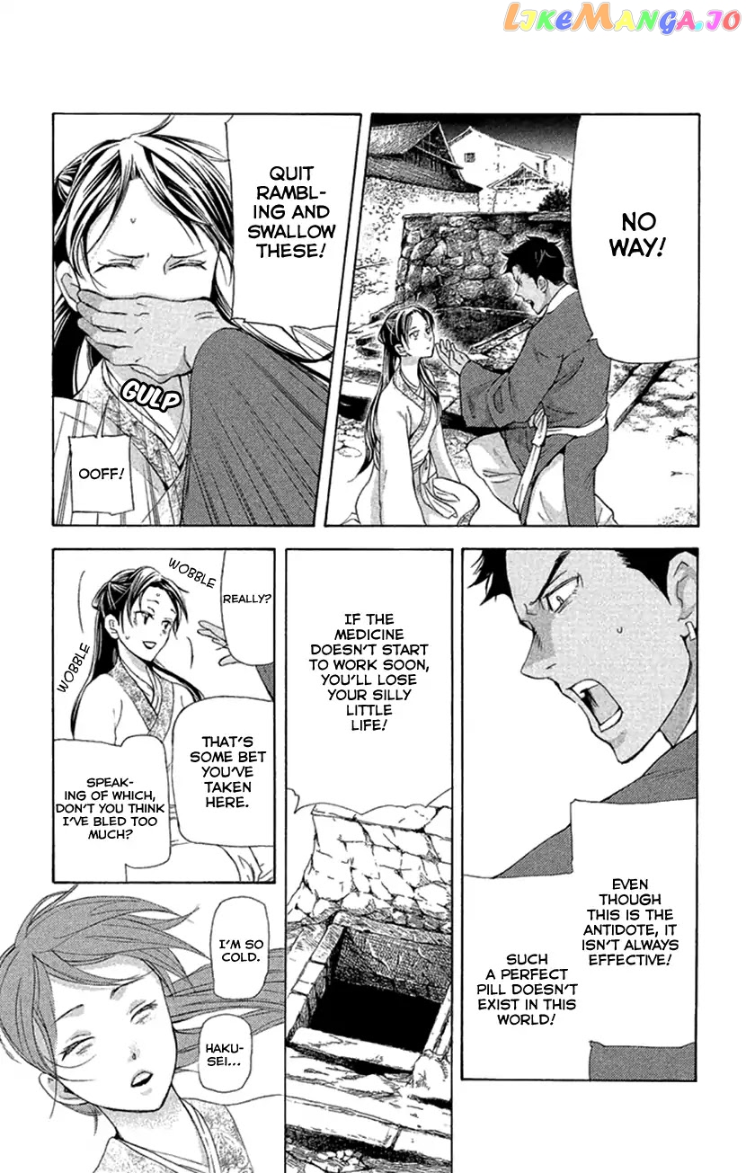 Joou No Hana chapter 18.2 - page 8