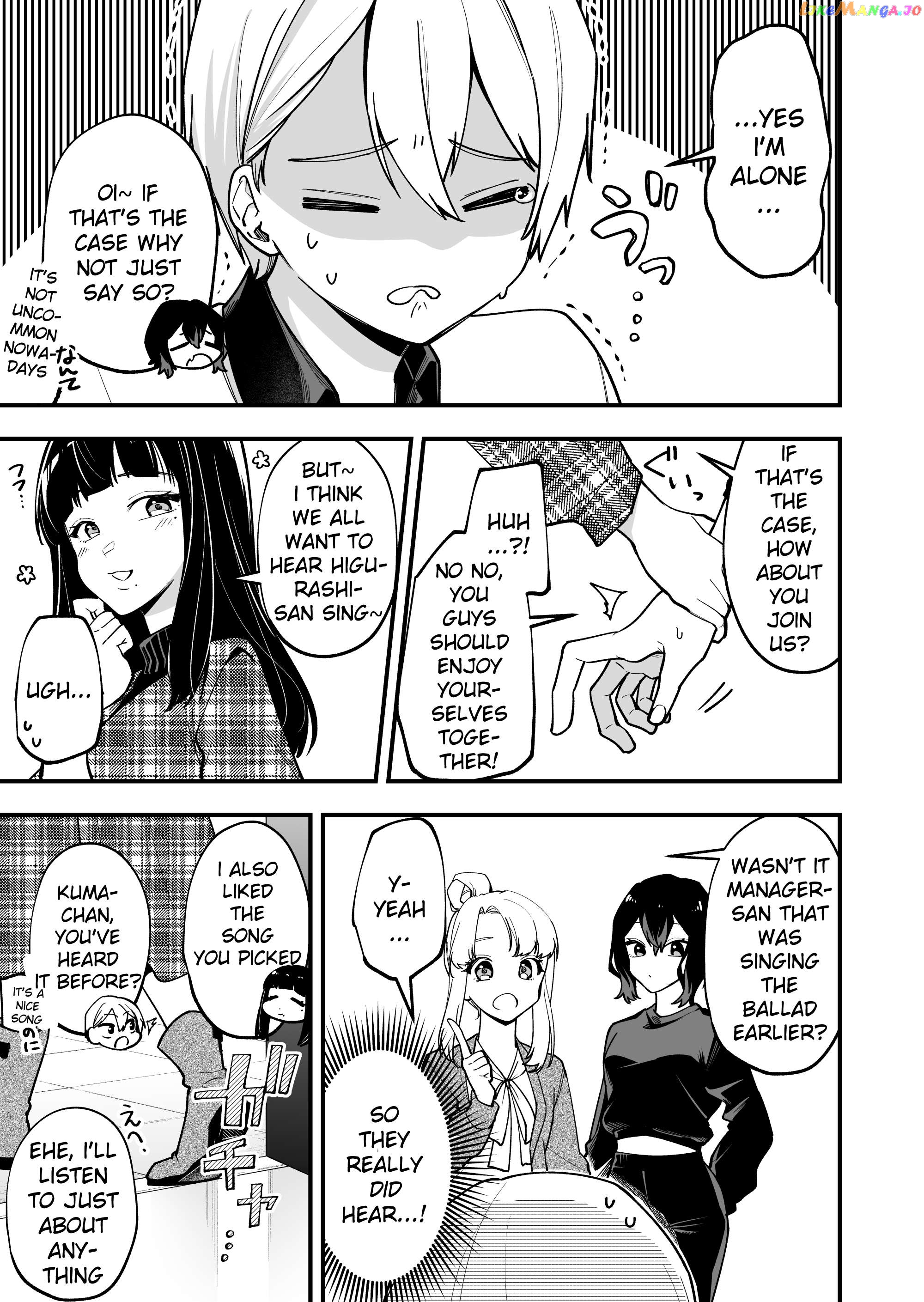 The Manager And The Oblivious Waitress Chapter 20 - page 3