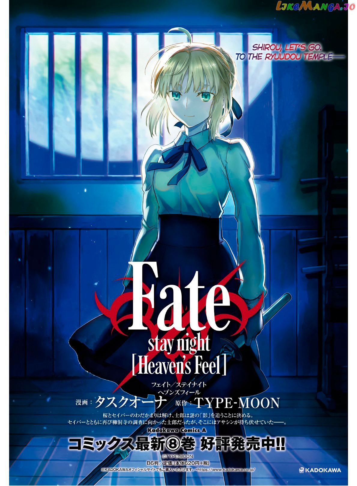 Fate/Stay Night - Heaven's Feel chapter 57 - page 2