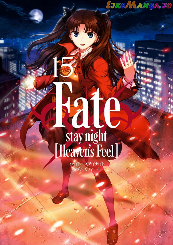Fate/Stay Night - Heaven's Feel chapter 15 - page 2