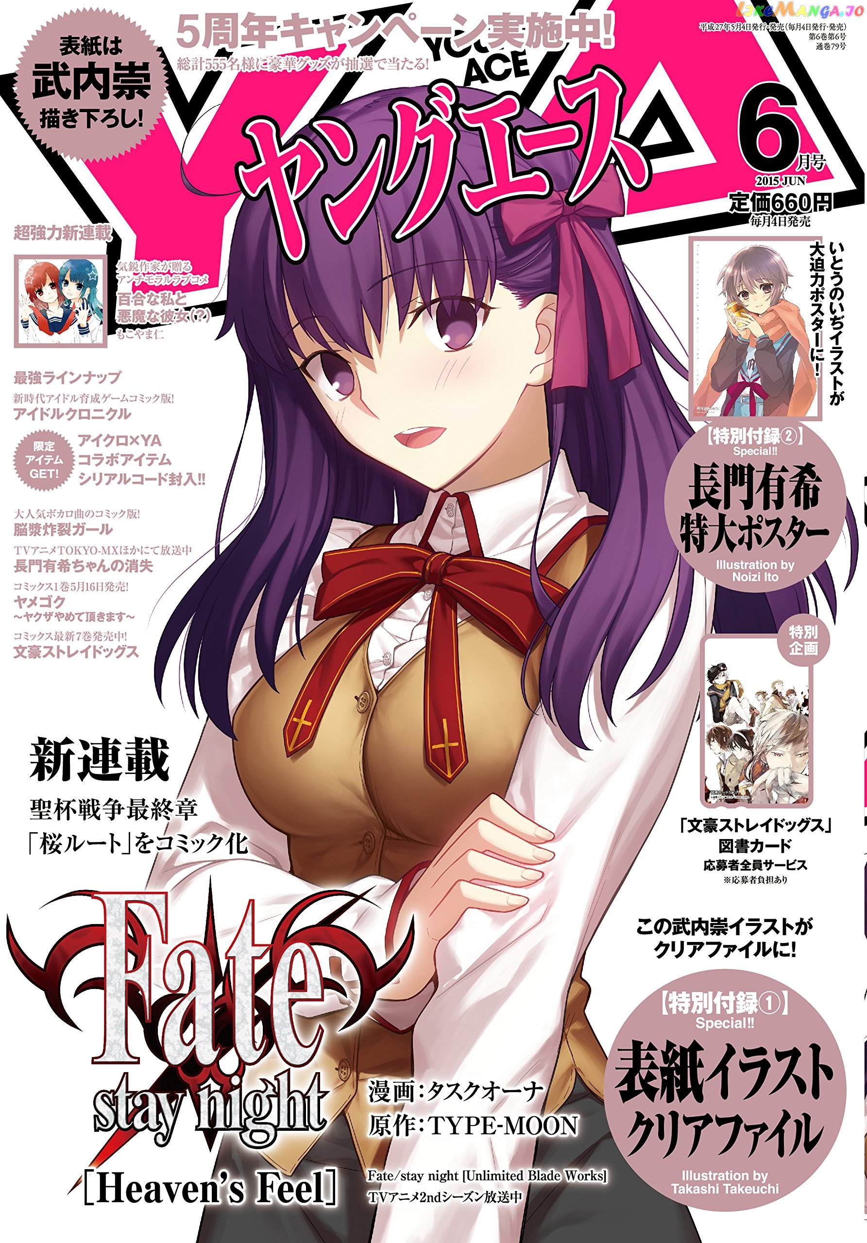 Fate/Stay Night - Heaven's Feel chapter 1 - page 3