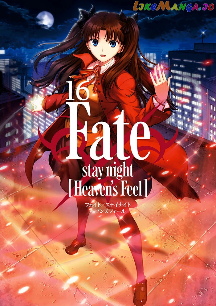 Fate/Stay Night - Heaven's Feel chapter 16 - page 1