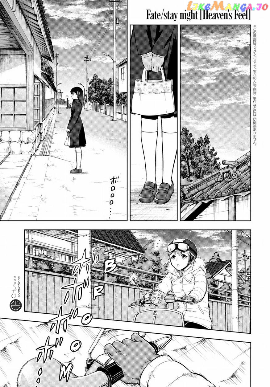Fate/Stay Night - Heaven's Feel chapter 16 - page 2