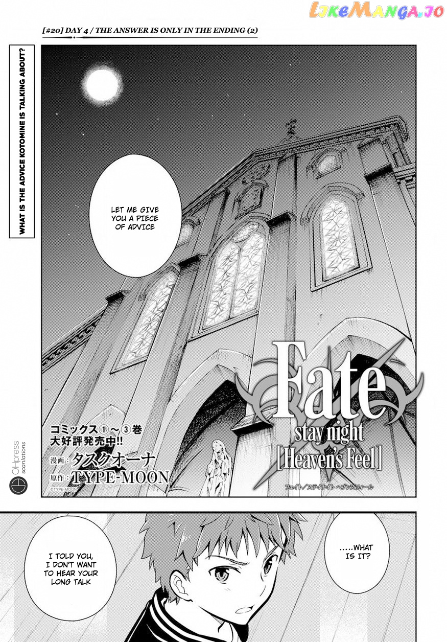 Fate/Stay Night - Heaven's Feel chapter 20 - page 2