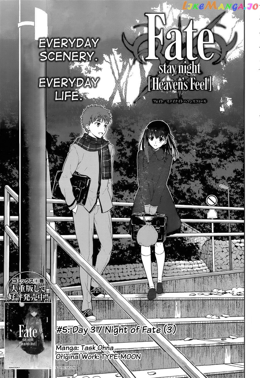 Fate/Stay Night - Heaven's Feel chapter 5 - page 2