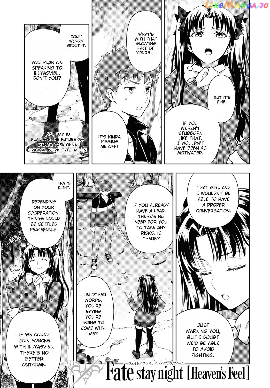Fate/Stay Night - Heaven's Feel chapter 90 - page 1