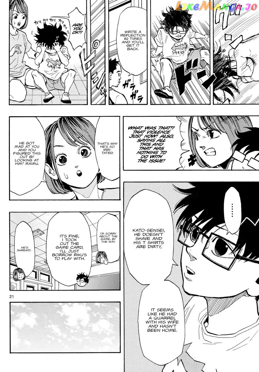 Switch (Atsushi Namikiri) chapter 1 - page 21