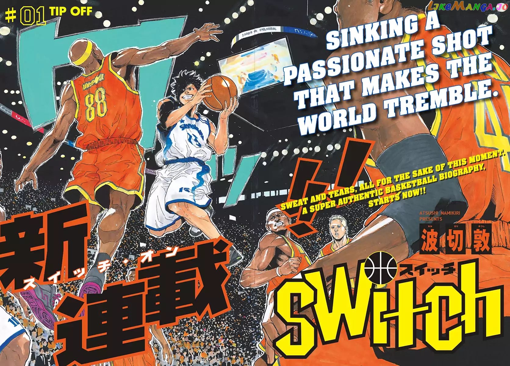 Switch (Atsushi Namikiri) chapter 1 - page 3