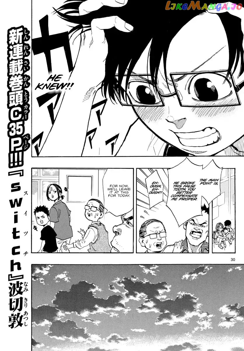 Switch (Atsushi Namikiri) chapter 1 - page 30