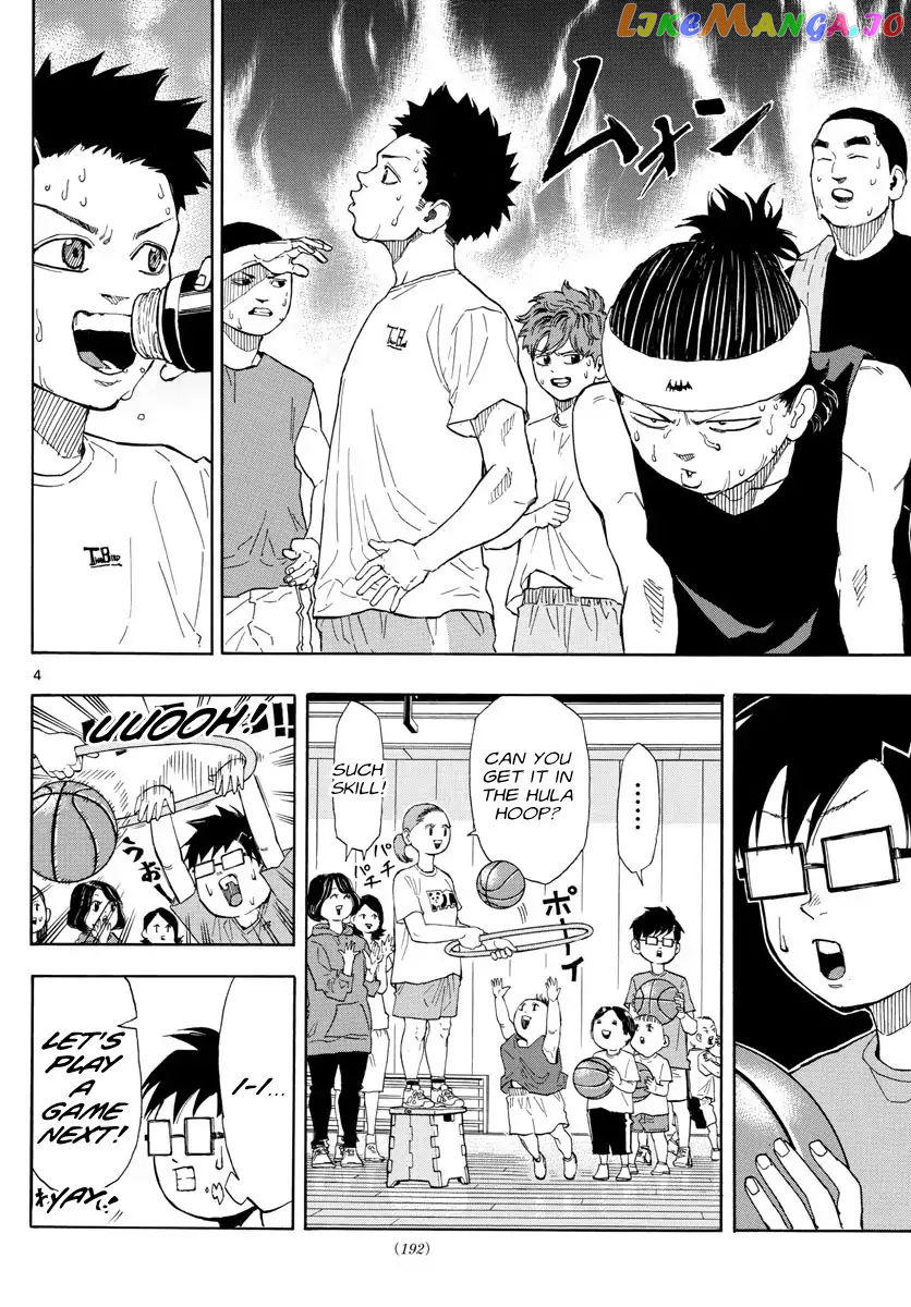 Switch (Atsushi Namikiri) chapter 3 - page 5