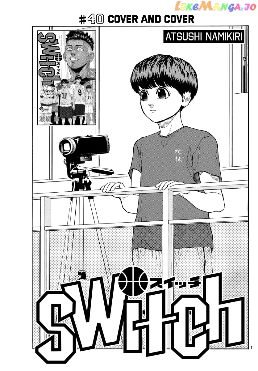Switch (Atsushi Namikiri) chapter 40 - page 2
