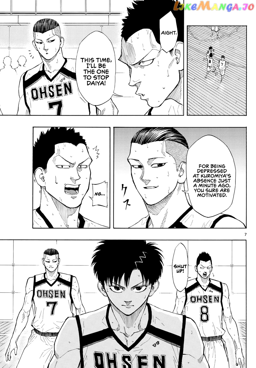 Switch (Atsushi Namikiri) chapter 40 - page 8