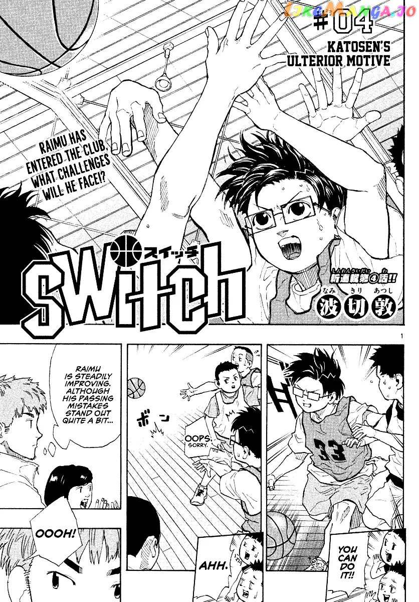 Switch (Atsushi Namikiri) chapter 4 - page 1