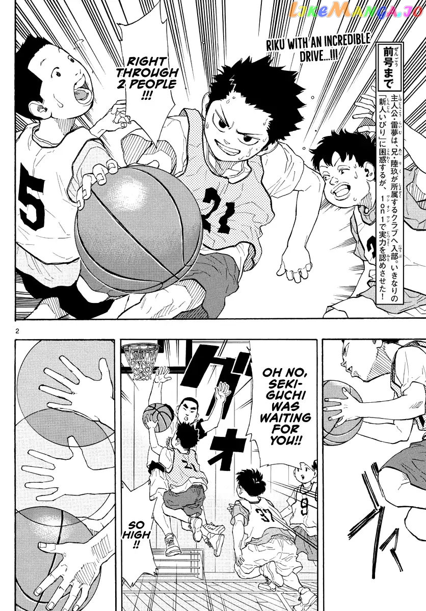 Switch (Atsushi Namikiri) chapter 4 - page 2