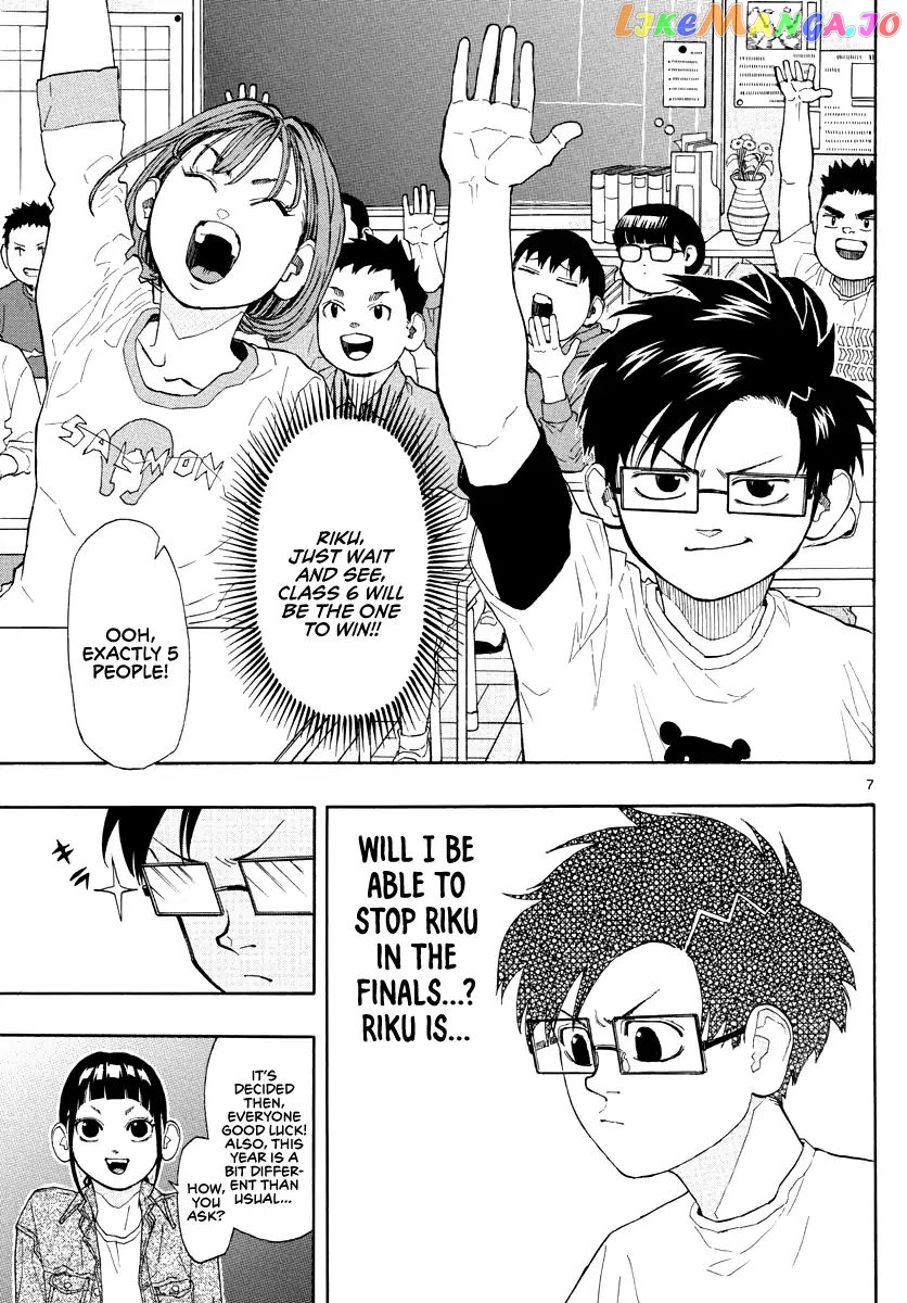Switch (Atsushi Namikiri) chapter 4 - page 7