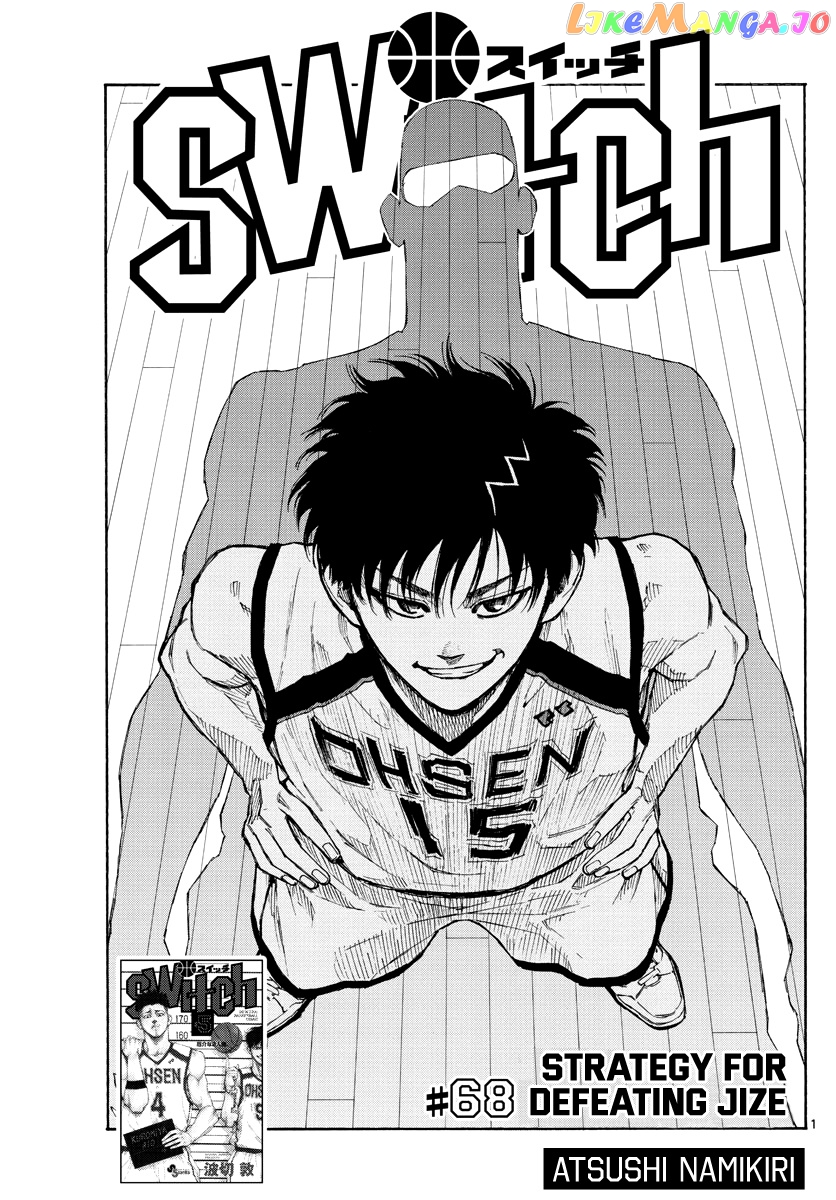 Switch (Atsushi Namikiri) chapter 68 - page 2