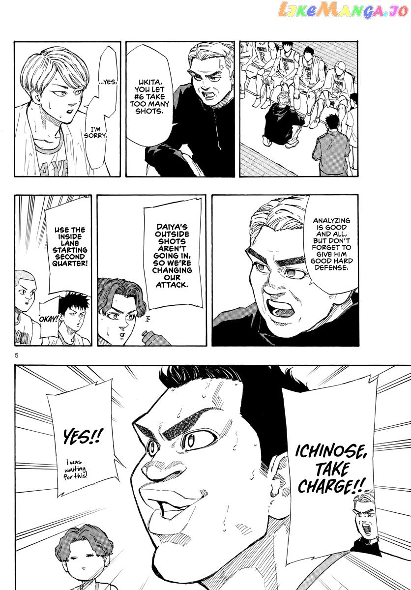Switch (Atsushi Namikiri) chapter 98 - page 6