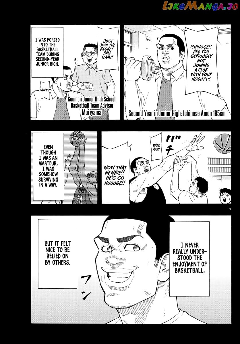 Switch (Atsushi Namikiri) chapter 99 - page 8