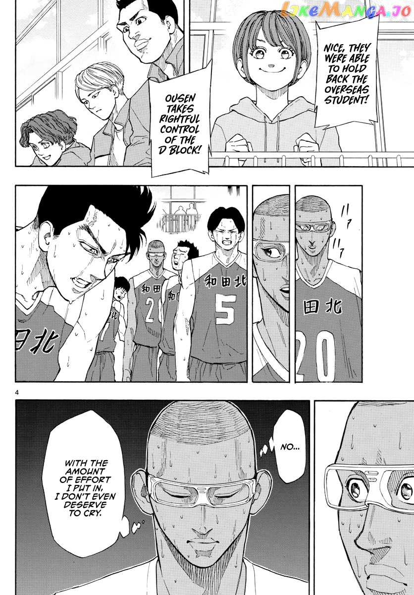 Switch (Atsushi Namikiri) chapter 70 - page 5