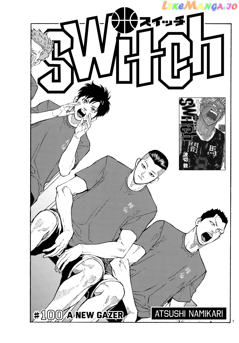 Switch (Atsushi Namikiri) chapter 100 - page 2