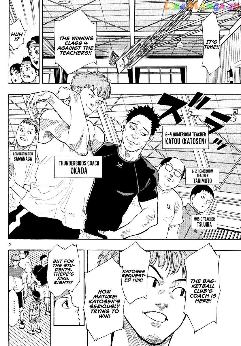 Switch (Atsushi Namikiri) chapter 7 - page 2