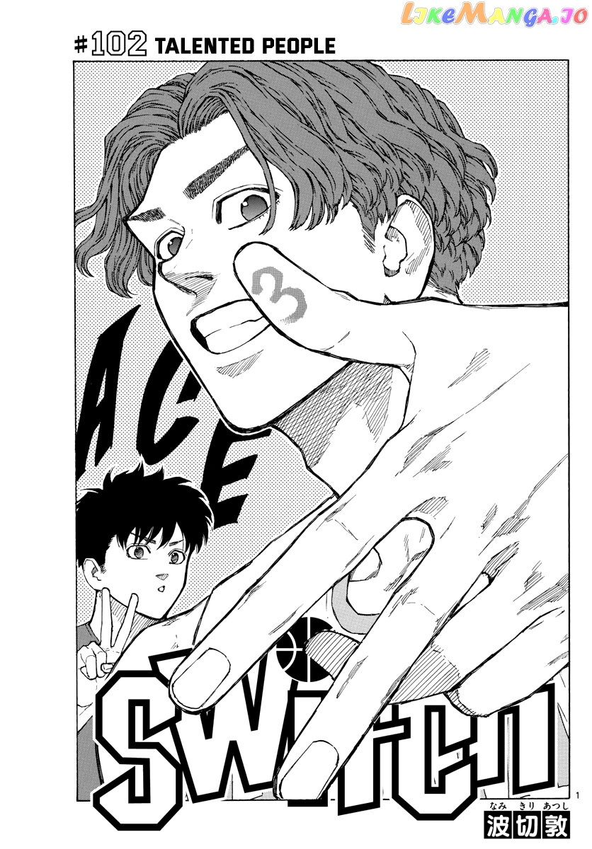 Switch (Atsushi Namikiri) chapter 102 - page 2