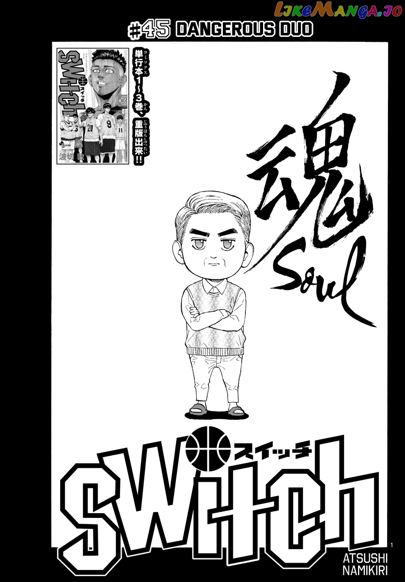 Switch (Atsushi Namikiri) chapter 45 - page 3