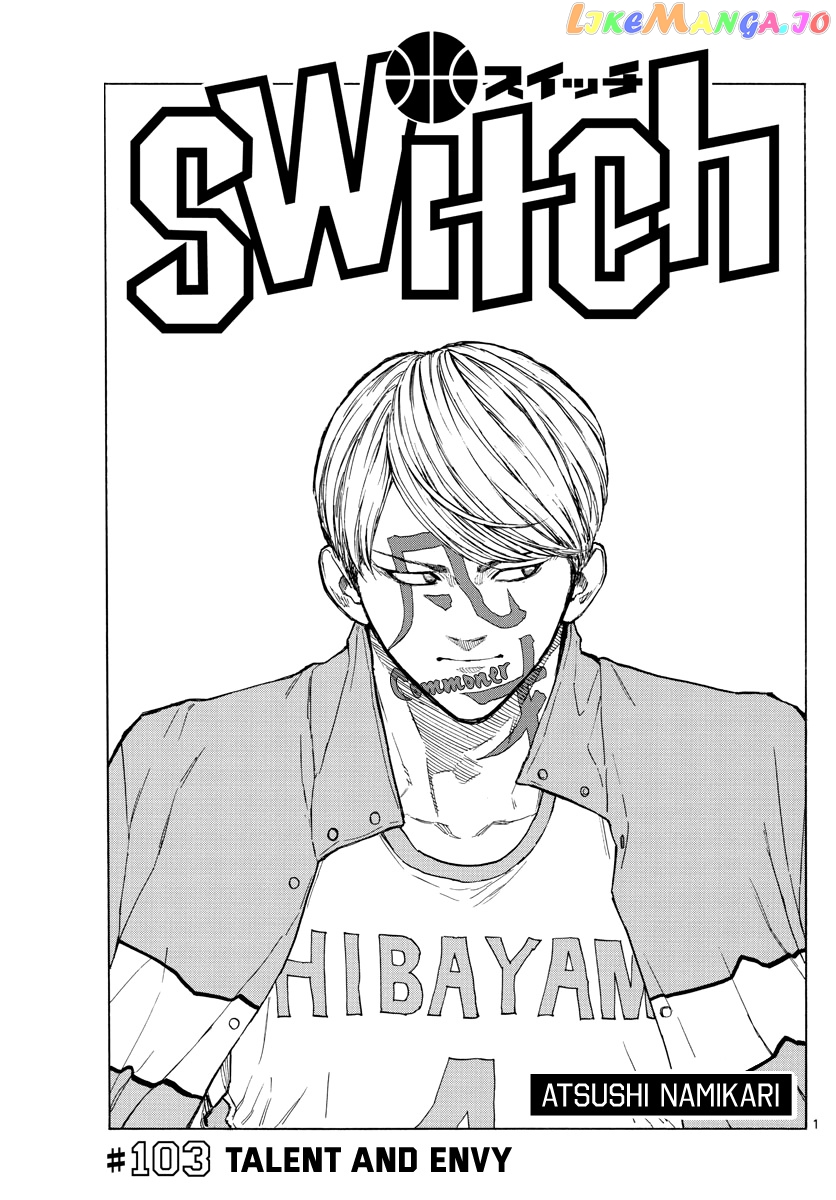 Switch (Atsushi Namikiri) chapter 103 - page 2