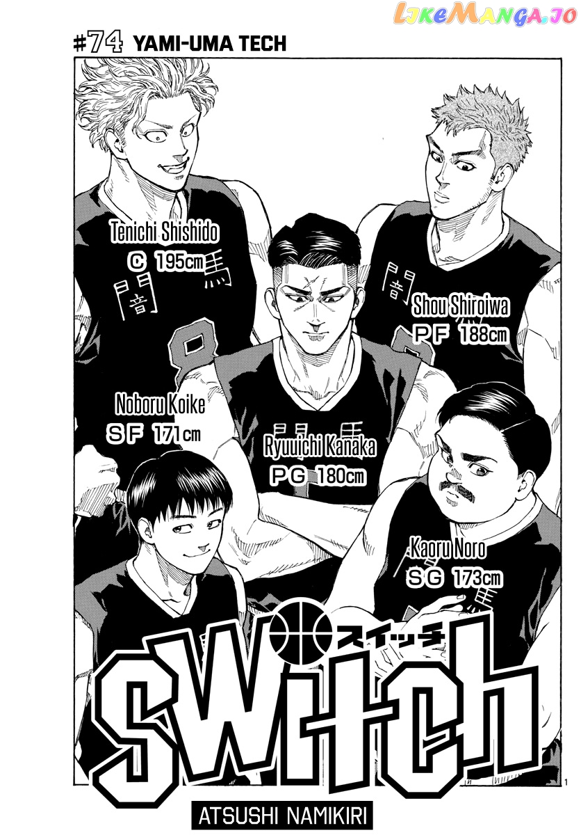 Switch (Atsushi Namikiri) chapter 74 - page 2