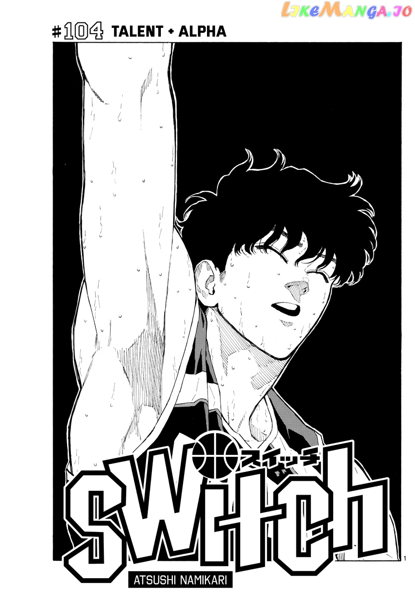 Switch (Atsushi Namikiri) chapter 104 - page 2