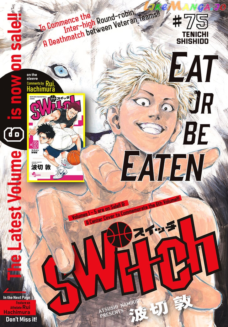 Switch (Atsushi Namikiri) chapter 75 - page 1