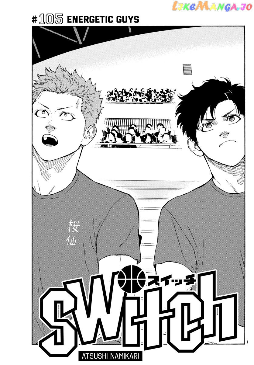 Switch (Atsushi Namikiri) chapter 105 - page 2