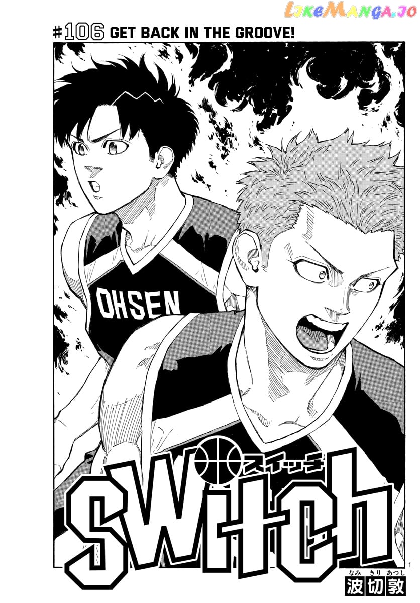 Switch (Atsushi Namikiri) chapter 106 - page 2