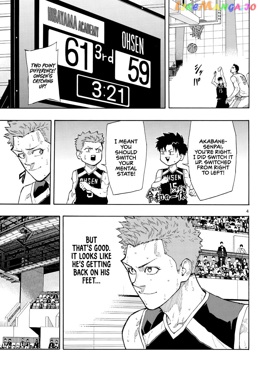 Switch (Atsushi Namikiri) chapter 107 - page 5