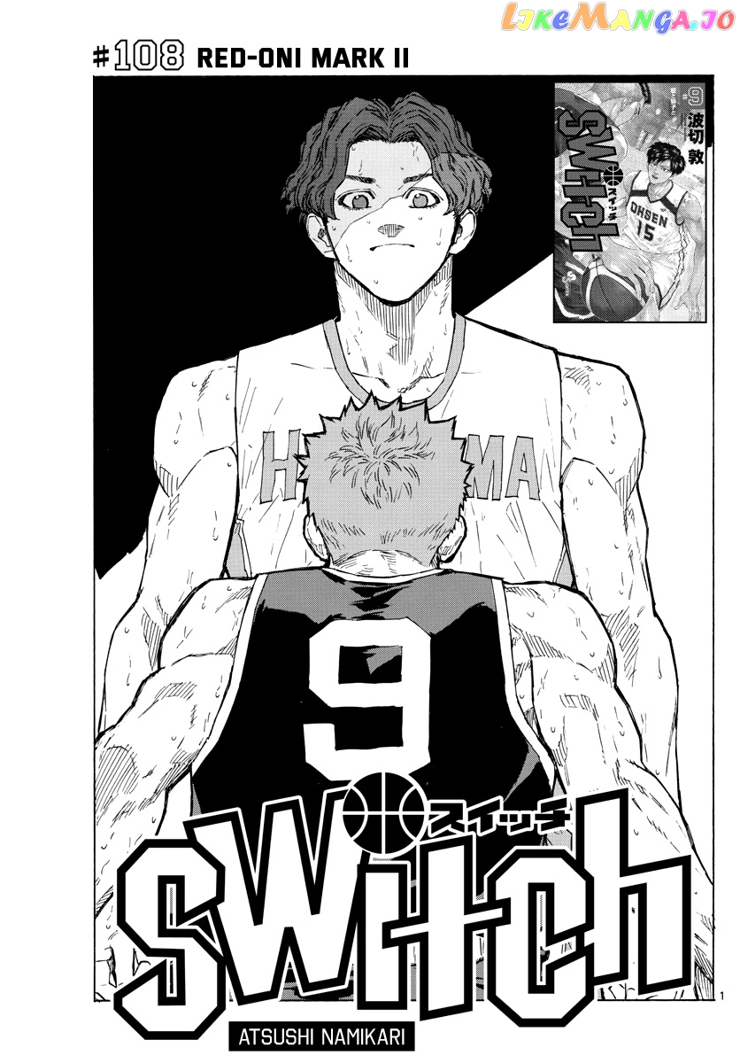 Switch (Atsushi Namikiri) chapter 108 - page 2