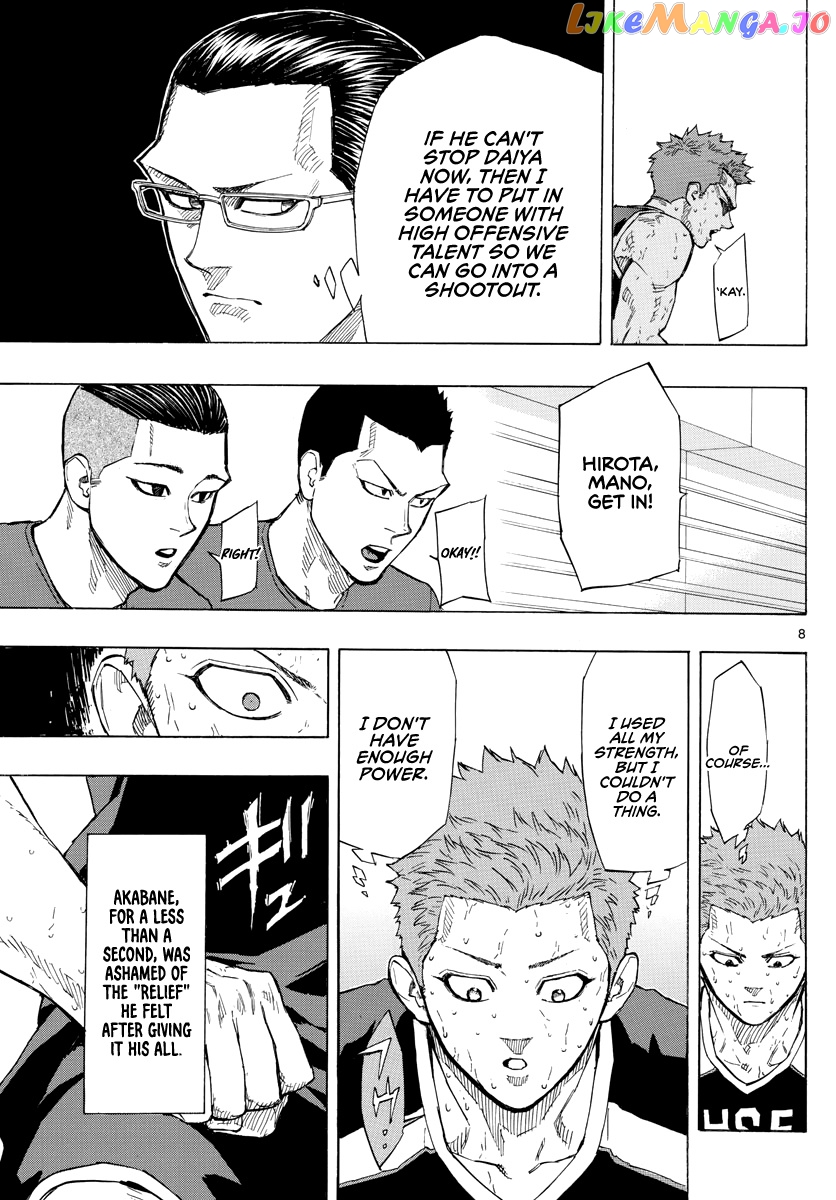 Switch (Atsushi Namikiri) chapter 109 - page 9